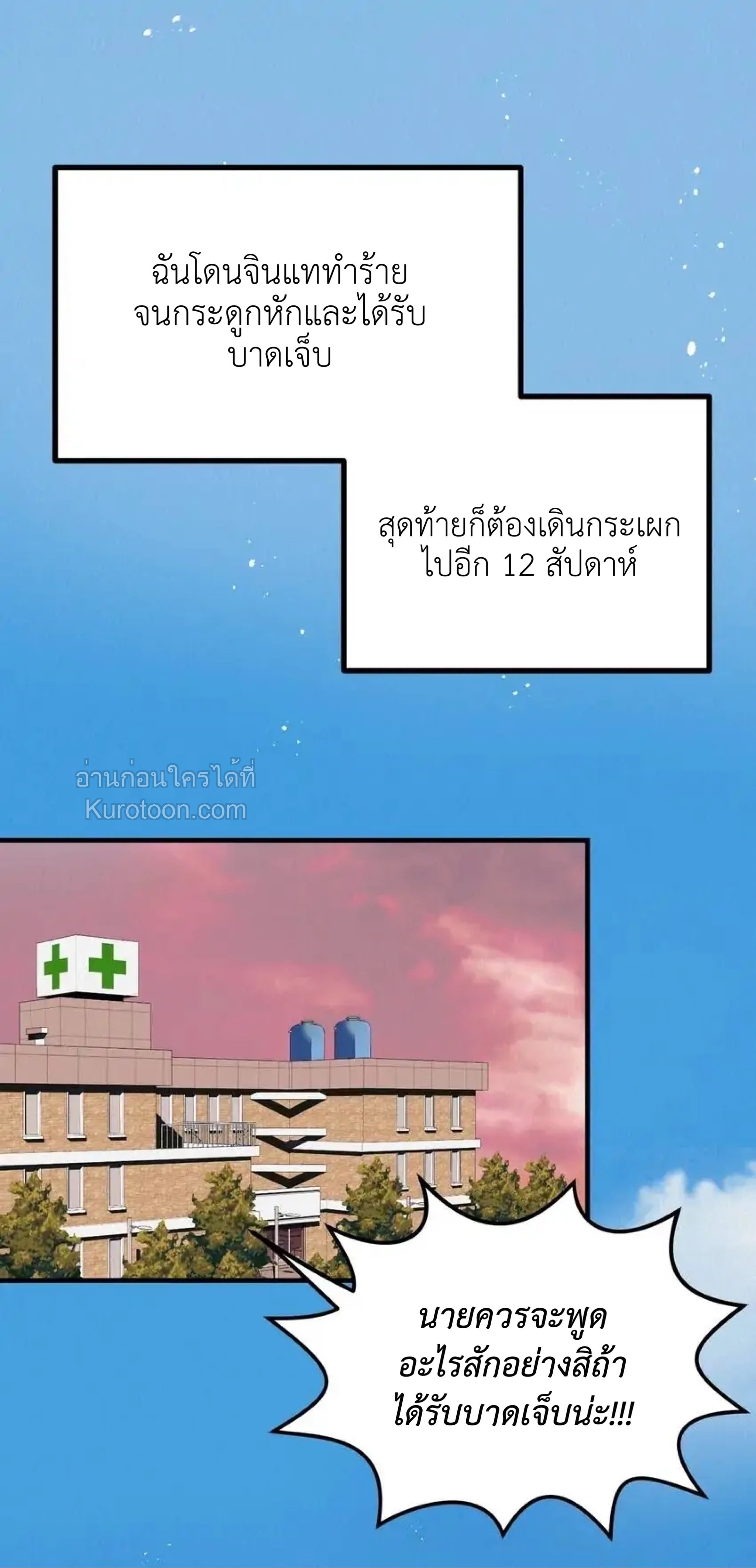 Boy Meets Girl [จบ] ตอนที่ 27 - รูปที่ 2